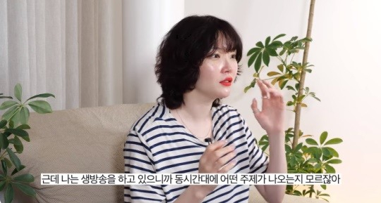 방송인 김새롬이 '정인이 사건' 실언과 관련해 억울함을 토로했다. /사진=유튜브 채널 '새롬고침' 캡처