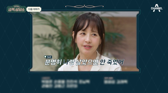 서정희(61)가 전남편인 개그맨 서세원 사망 후 트라우마를 고백했다. /사진=채널A 예고편 캡처