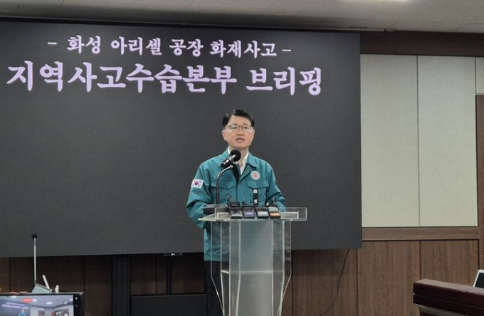  화성 아리셀 공장 화재사고 지역사고수습본부(수습본부) 본부장을 맡은 민길수 중부고용노동청장이 28일 화성시청에서 언론 브리핑을 열고 있다. / 사진제공= 화성 아리셀 공장 화재사고 지역사고수습본부