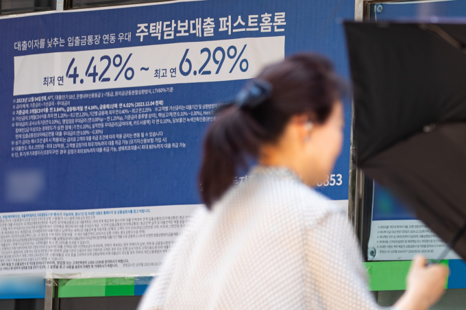 서울시내 한 은행에 주택담보대출 관련 현수막이 걸려 있다./사진=뉴스1