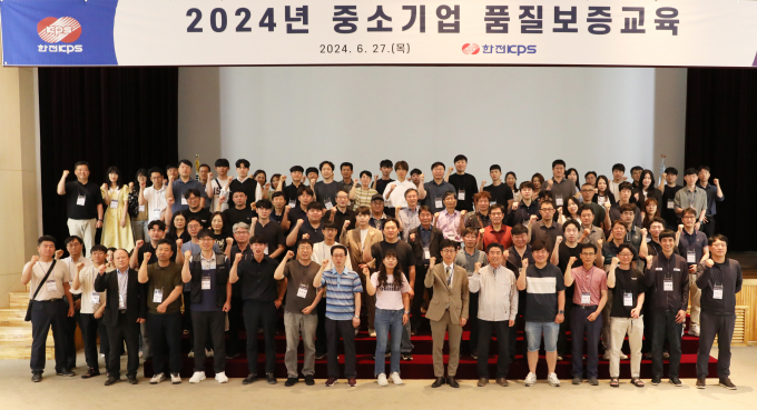  한전KPS 임작원들이 27일 본사 빛가람홀에서 협력회사 품질담당자 100여명을 초청해 '2024년 중소기업 품질보증교육'을 실시한 후 기념사진을 찍고 있다./한전KPS