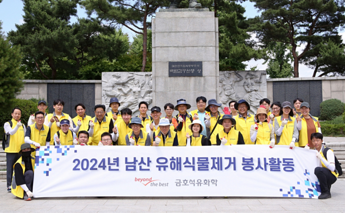 금호석유화학 본사 직원들이 봉사활동에 앞서 기념촬영을 하고 있다. /사진=금호석유화학 