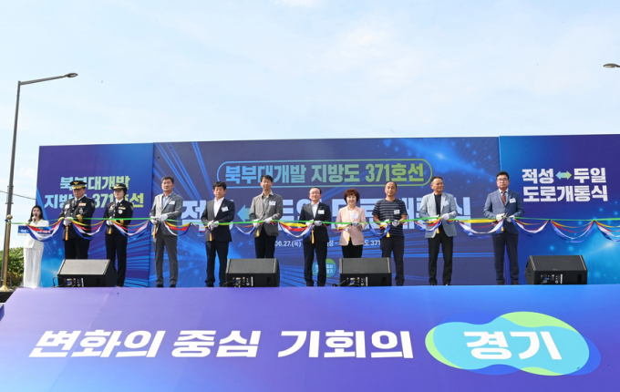 경기 북서부 ‘적성~두일 지방도’ 확포장 도로 개통식이 27일 개최됐다. / 사진제공=경기도 