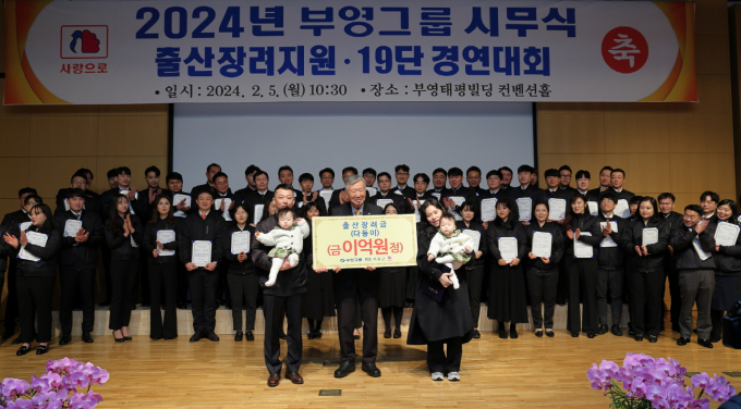 지난 2월 이중근 부영그룹 회장이 2021년 이후 출산한 직원 자녀 70명에게 1인당 1억원씩 총 70억원을 지급했다./사진=부영그룹 제공