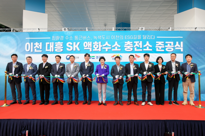  김경희 이천시장(오른쪽 일곱번째)과 기업 관계자들이 27일 이천시 대월면 대산로 232에서 개최된 경기도 내 첫 액화수소충전소 준공식에서 테이프 커팅을 하고 있다. / 사진제공=이천시