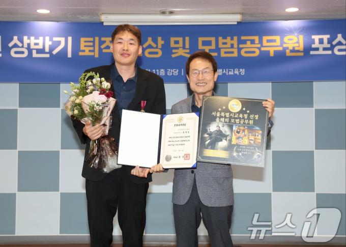 [사진] 조희연 교육감, 퇴직·모범공무원 정부포상 전수
