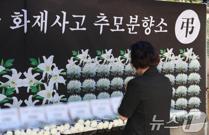 27일 오후 경기 안산시 단원구 원곡동 다문화공원에 마련된 '화성 아리셀 공장 화재사고 추모분향소'에서 시민들이 희생자들을 추모하고 있다. 2024.6.27/뉴스1 ⓒ News1 김영운 기자