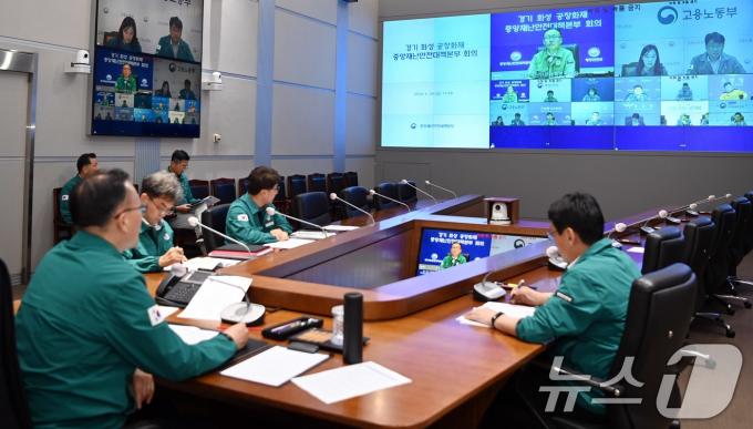 [사진] 이한경 재난안전관리본부장, 경기 화성 공장화재 중대본 회의 주재