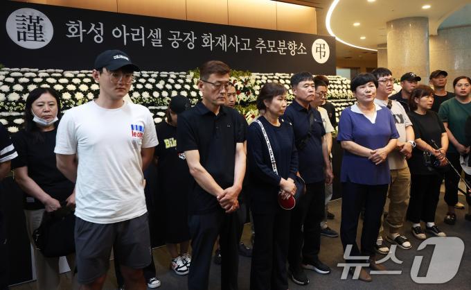 화성 아리셀 공장 화재사고 유가족 협의회가 28일 경기 화성시청 로비에서 기자회견을 하고 있다. (공동취재) 2024.6.28/뉴스1 ⓒ News1 김영운 기자