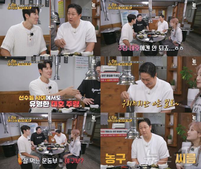 '토요일은 밥이 좋아' 갈무리