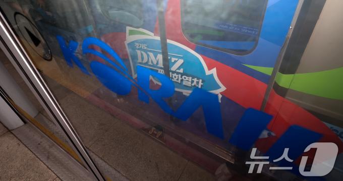 [사진] DMZ 평화열차, 11월까지 매달 2회 운행