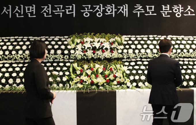 31명의 사상자를 낸 화성 리튬전지 제조공장 '아리셀' 화재 참사 사흘째를 맞은 26일 오전 경기 화성시청 로비에 마련된 희생자 추모 합동분향소에서 추모객들이 헌화하고 있다. 2024.6.26/뉴스1 ⓒ News1 오대일 기자