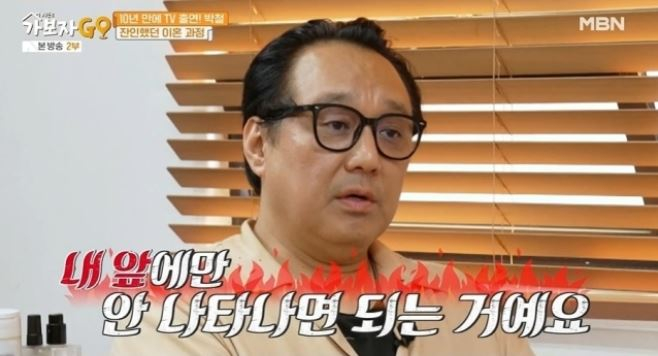 배우 박철이 옥소리와의 이혼 및 딸 근황에 대해 전했다. /사진=MBN 방송캡처