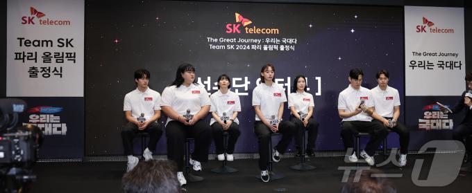 [사진] Team SK 파리 올림픽 출정식