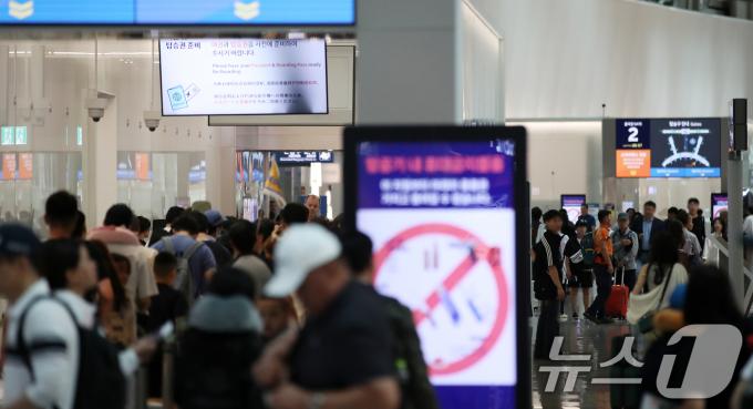 [사진] 7월부터 출국납부금 감면 '면제대상 12세 미만으로 확대'