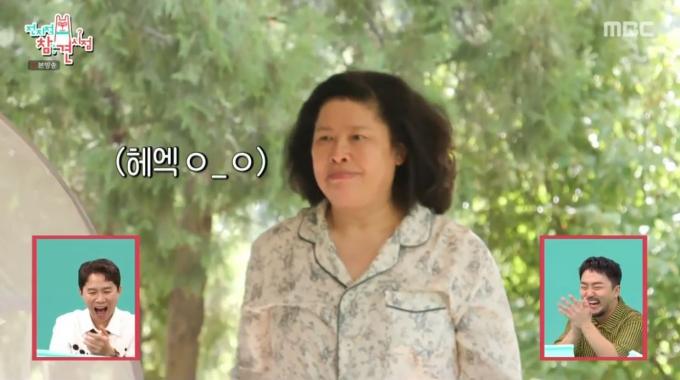(MBC 예능 '전지적 참견 시점')