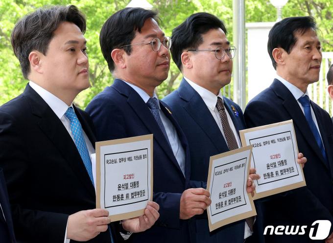 더불어민주당 당시 검찰독재정치탄압대책위원회 김지호 부위원장(사진 왼쪽 첫번째)이 지난 4월 17일 오후 경기 정부과천청사 고위공직자범죄수사처에서 윤석열 대통령과 한동훈 전 법무부 장관에 대한 고발장을 들어보이고 있다. /뉴스1 ⓒ News1 장수영 기자