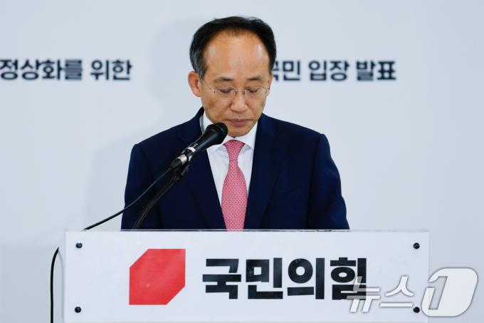추경호 국민의힘 원내대표가 24일 서울 여의도 국회에서 의원총회를 마친 뒤 '국회 정상화를 위한 대국민 입장 발표'를 하고 있다. 2024.6.24/뉴스1 ⓒ News1 안은나 기자