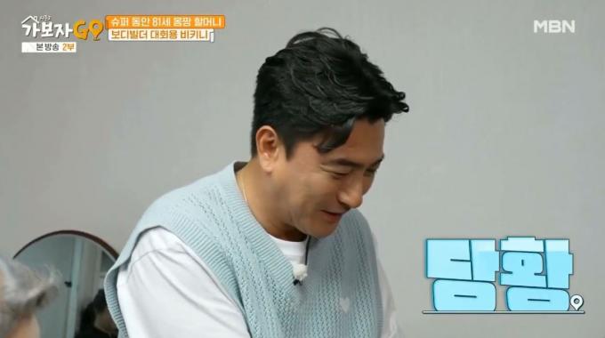 (MBN 예능 프로그램 '가보자GO' 시즌2)