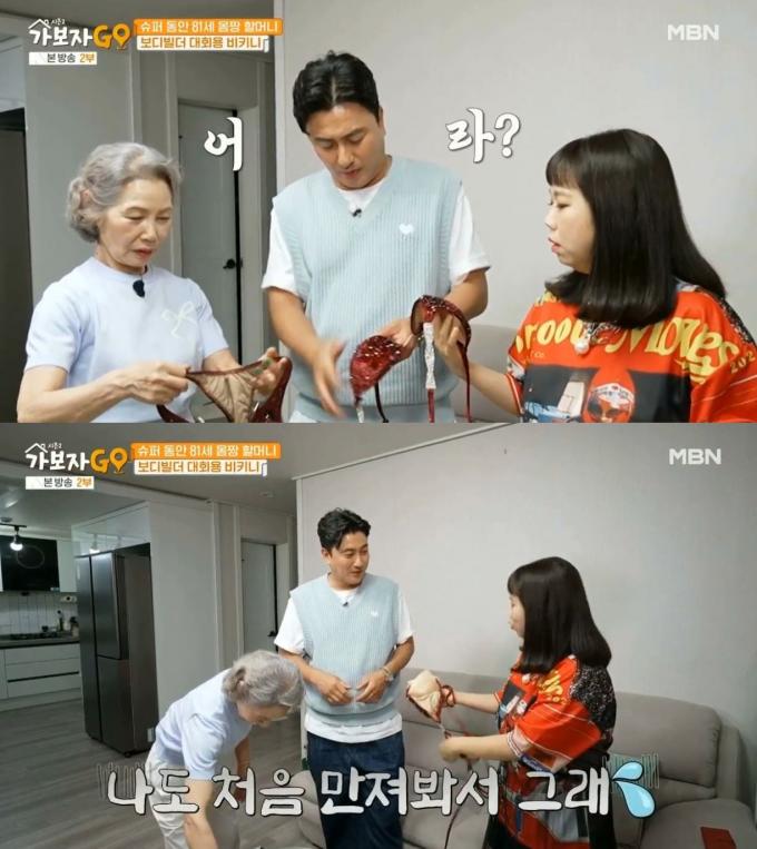(MBN 예능 프로그램 '가보자GO' 시즌2)