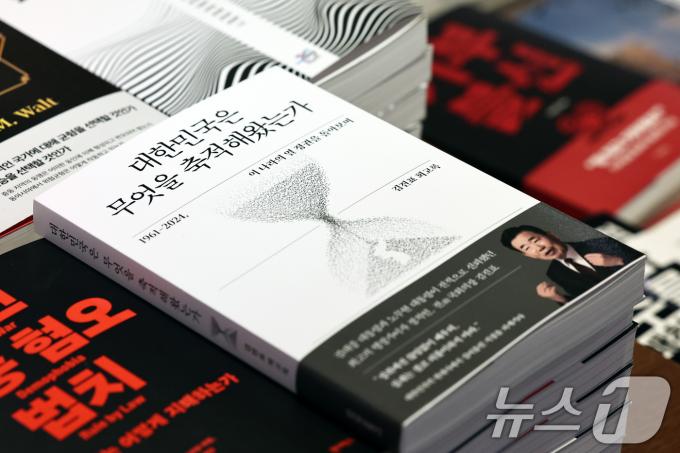 [사진] 김진표 전 국회의장, 회고록 파장 커지자 