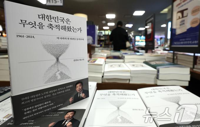 [사진] 김진표, '회고록 논란'에 
