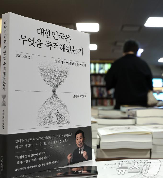 [사진] 김진표, 회고록 논란에 