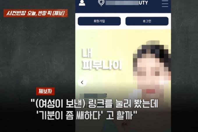 (JTBC '사건반장')