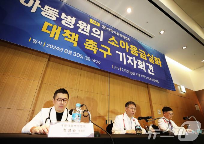 [사진] 아동병원의 소아응급실화 대책 마련 촉구 기자회견