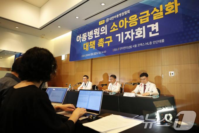 [사진] 대한아동병원협회, 아동병원 소아응급실화 대책 마련 촉구