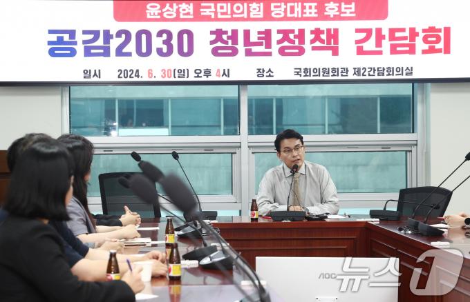 [사진] 청년정책 간담회 갖는 국민의힘 당대표 후보