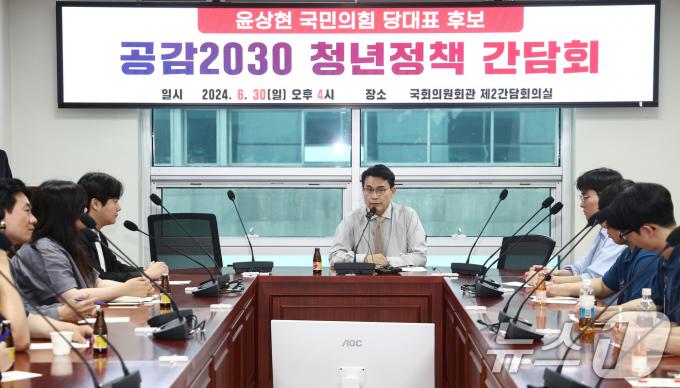 [사진] 윤상현 당대표 후보, 공감2030 청년정책 간담회