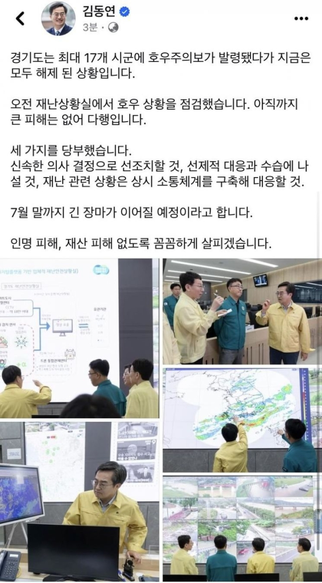 김동연 경기도지사가 30일 자신의 SNS에 올린 글과 사진. / 사진=김동연 지사 페이스북 캡처