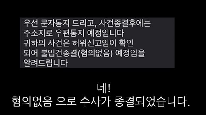 (유튜브 '억울한 남자')