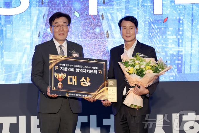[사진] 대전시의회 대한민국 지방행정·지방의회 박람회 대상 수상