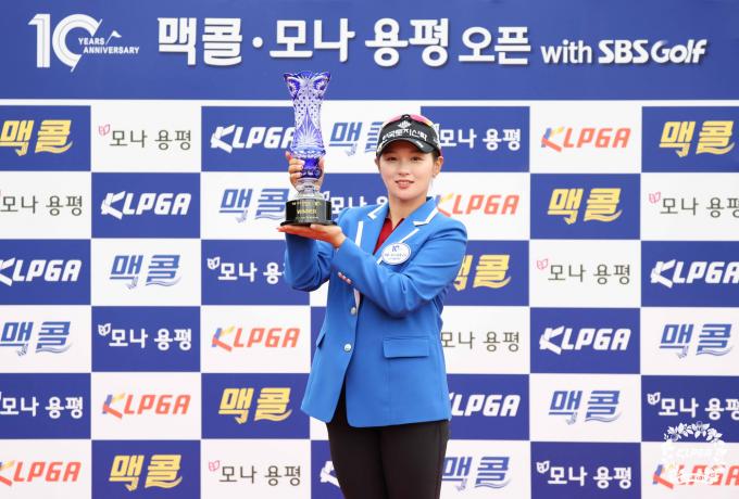 [사진] 우승 트로피 차지한 박현경