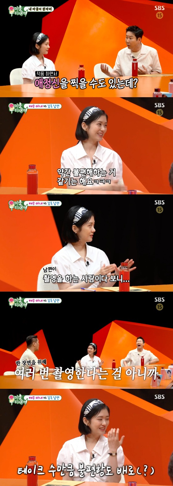 SBS '미운 우리 새끼' 방송 화면 캡처