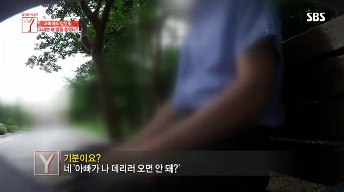 ('궁금한 이야기y 갈무리')