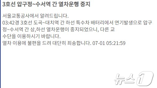 (출처 : 서울교통공사)