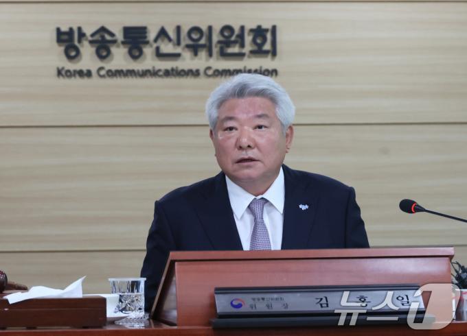 김홍일 방송통신위원장이 경기 과천시 정부과천청사 방송통신위원회에서 열린 제32차 위원회 회의를 주재하고 있다. (공동취재) 2024.6.28/뉴스1 ⓒ News1 김영운 기자