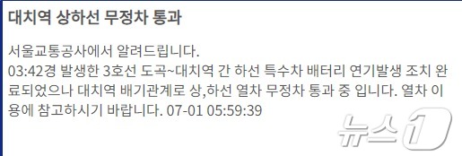 (출처 : 서울교통공사)