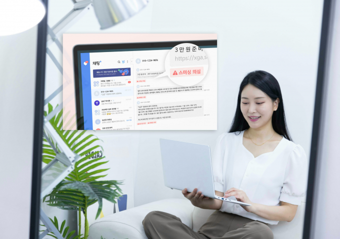 SK텔레콤이 채팅+ PC버전에 메시지 유형별로 쉽게 구분이 가능한 'AI태그' 기능을 새롭게 선보이며 고객의 메시지 서비스 이용 경험을 확장한다고 밝혔다. /사진=SK텔레콤