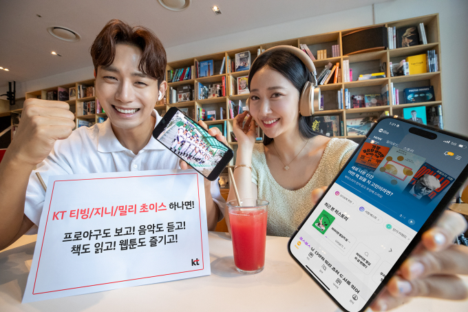 KT가 5G 데이터 무제한에 티빙과 지니뮤직, 밀리의 서재 혜택을 기본으로 제공하는 '티빙/지니/밀리 초이스'를 새롭게 출시했다고 1일 밝혔다.  KT 모델들이 1일 출시한 '티빙/지니/밀리 초이스'를 소개하고 있는 모습. /사진=KT