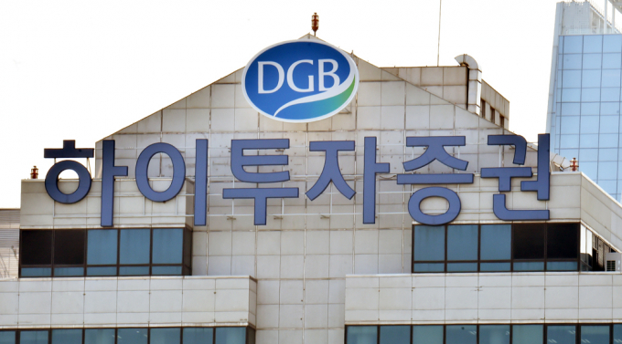 하이투자증권이 1일 실적 개선 등을 위해 대대적인 조직개편을 단행했다. /사진=임한별 기자