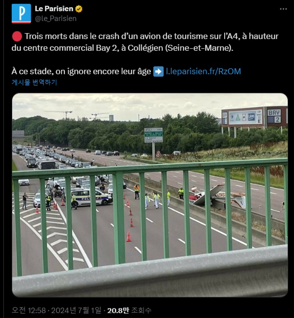  프랑스 중북부 일드 프랑스를 지나던 관광용 소형 비행기가 고압 전선에 걸려 추락했다. 사진은 프랑스 일간지르 파리지앵(Le Parisien)이 게시한 A4 고속도로 위 비행기 추락 사고 현장. 사고 현장 위치와 피해자들의 나이를 알 수 없다는 내용이 게시돼 있다.  /사진=르 파리지앵 엑스(X·옛 트위터) 계정 캡처