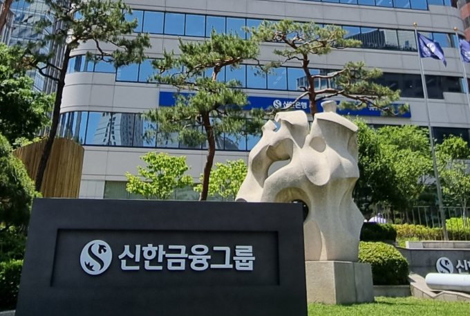 /사진=신한은행