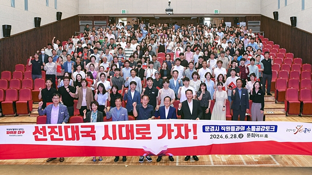 문경시 관계자들이 지난달 28일 문희아트홀에서 홍준표 대구시장(앞줄 오른쪽 두번째)과 소통·공감 토크를 개최하기에 앞서 기념촬영을 하고 있다./사진제공=경북 문경시