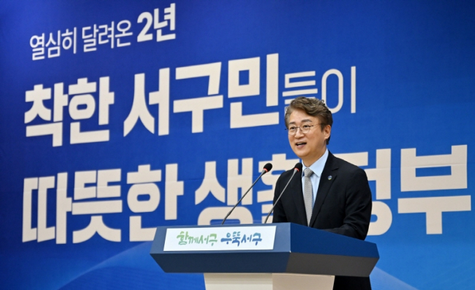 김이강 광주광역시 서구청장은 1일 오전 서구청 2층 들불홀에서 민선8기 출범 2주년을 맞아 "착한사람이 행복하고 착한가게가 번창하고 착한기업이 성공하는 따뜻한 생활정부를 완성하는데 주민들과 함께 노력해 나가겠다"고 말했다./사진=광주 서구청
