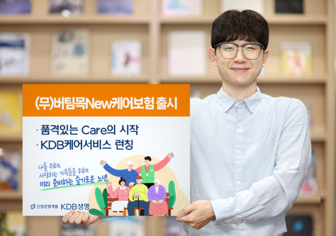 KDB생명이 초고령사회 진입으로 노후 준비의 중요성이 강조되는 시대에 발맞춰 각종 노인성 질환에 따른 보험상품을 출시했다. /사진=KDB생명