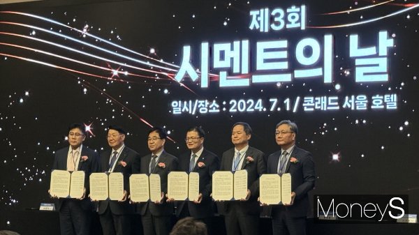 한국시멘트협회가 1일 서울 영등포구 여의도 콘래드호텔에서 '제3회 시멘트의 날' 기념식을 열었다. 사진은 공동선언문에 서명한 뒤 기념촬영하는 왼쪽부터 이원진 삼표시멘트 대표, 임경태 아세아·한라시멘트 대표, 전근식 한일·한일현대시멘트 대표, 이현준 쌍용C&E 대표, 한인호 성신양회 대표, 진준형 한국C&T 대표. /사진=최문혁 기자